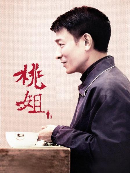 麻豆母子奖金